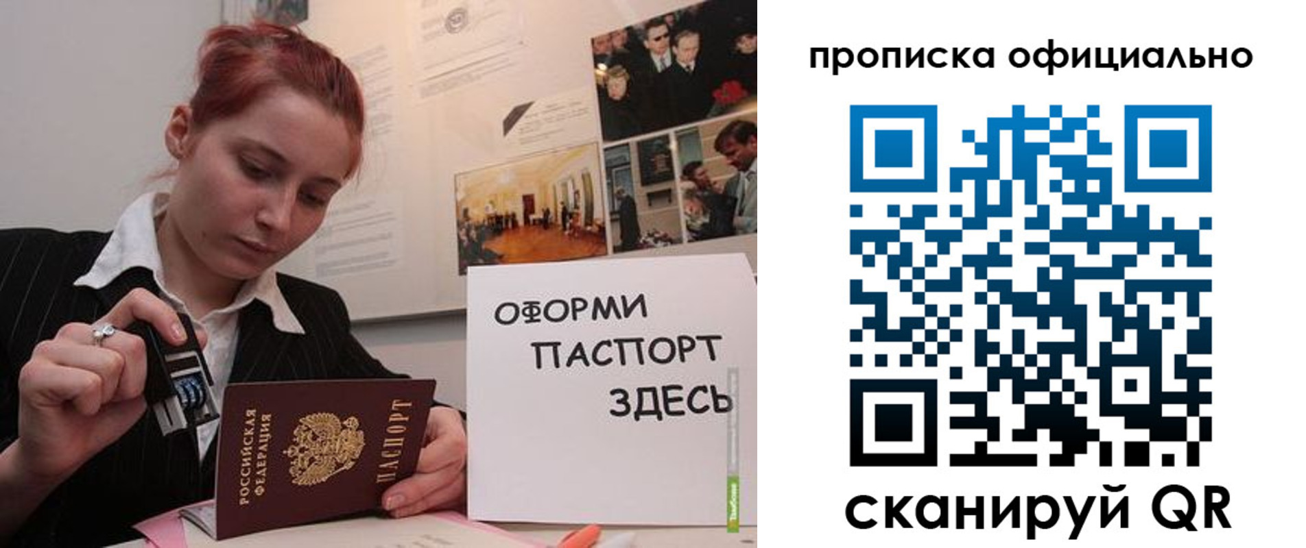 временная регистрация надежно в Нововоронеже