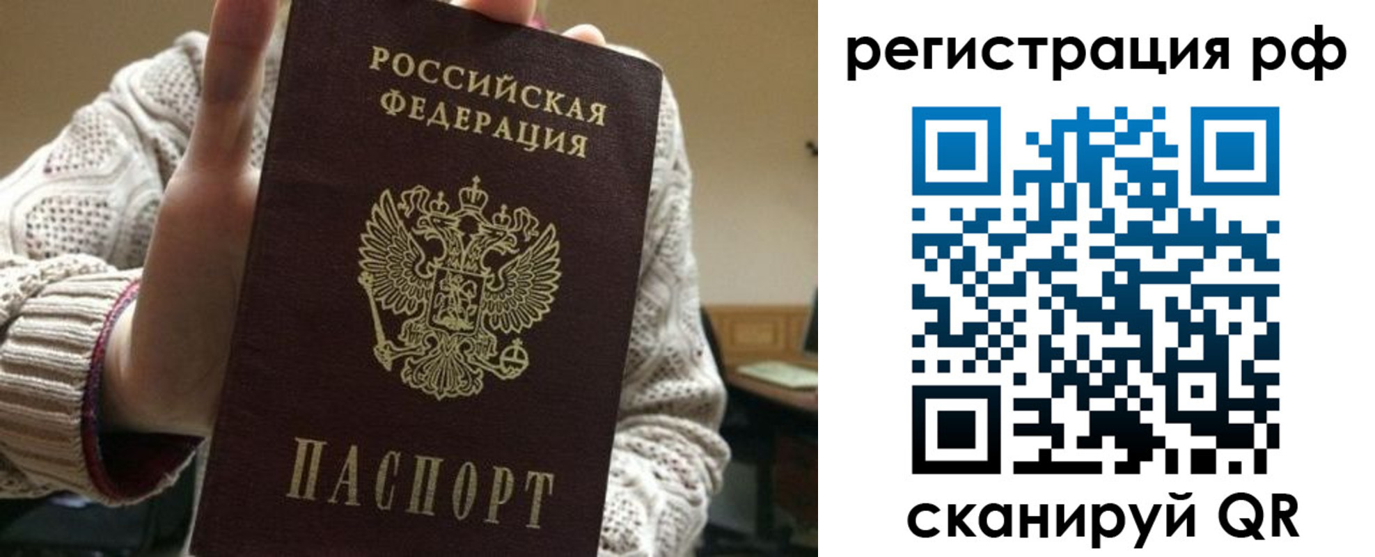 прописка 2025 в Нововоронеже
